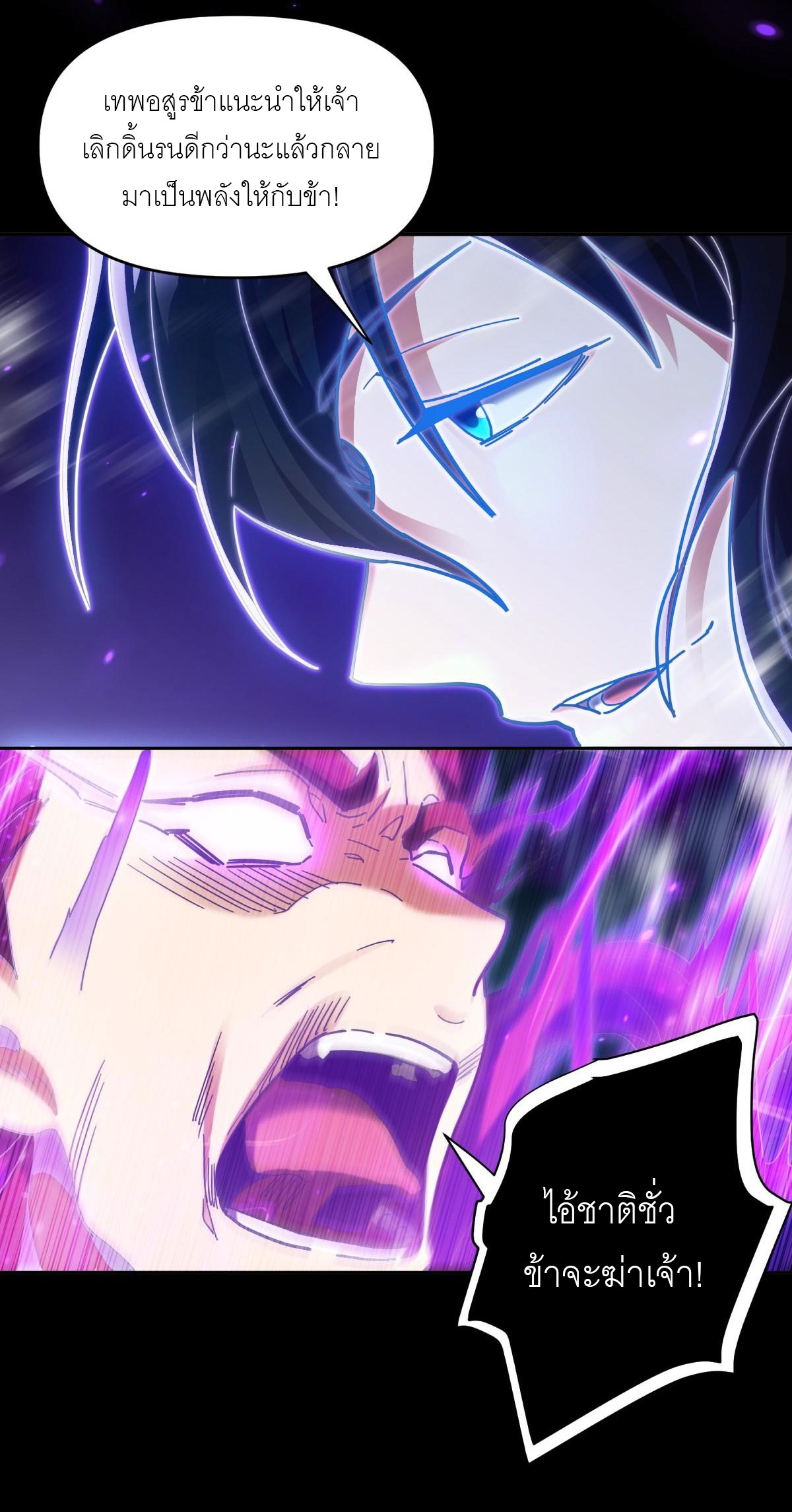 ไร้เทียมทาน จักรพรรดินีผู้เป็นภรรยาข้ายังตกตะลึง ตอนที่ 7 หน้า 52