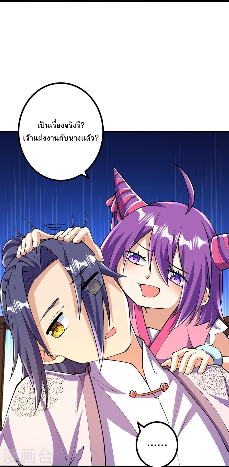 ผู้ขัดเกลาร่างกายที่แข็งแกร่งที่สุดในประวัติศาสตร์ ตอนที่ 79 หน้า 16