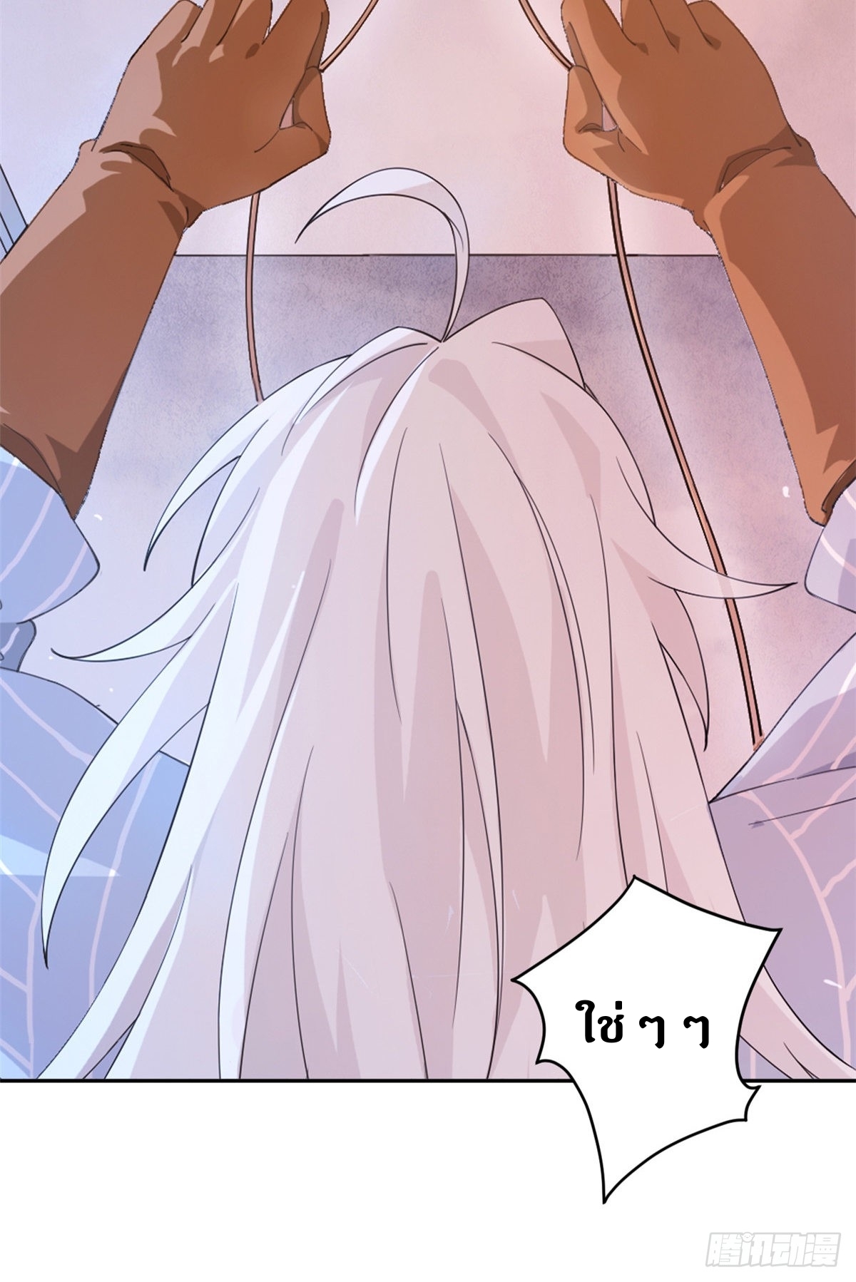 ชายผู้แข็งแกร่งที่ออกมาจากโรงพยาบาลจิตเวช ตอนที่ 1 หน้า 9