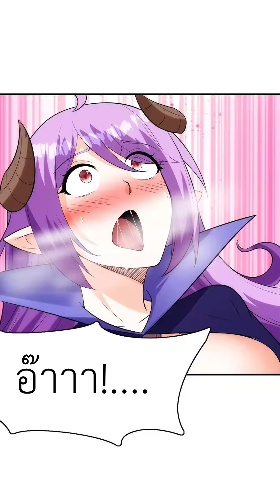 My Harem Is Entirely Female Demon Villains ตอนที่ 137 หน้า 3