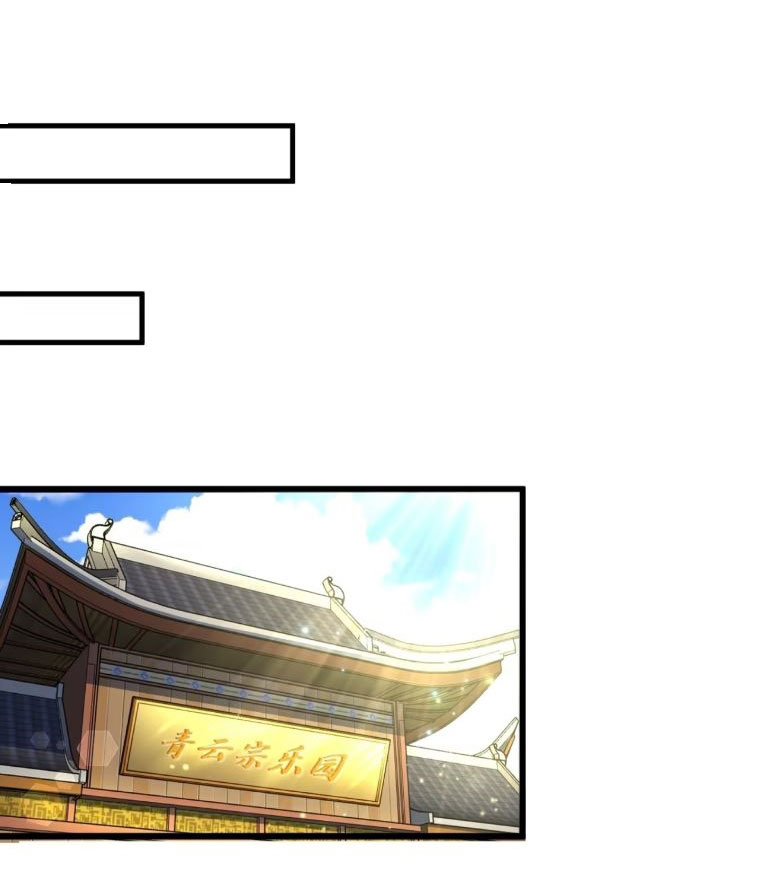 คนชอบธรรมอย่างผม ถูกระบบบังคับให้เป็นตัวร้าย ตอนที่ 13 หน้า 19