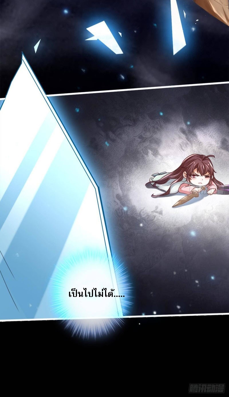 |. ป๊ะป๋าของหนูโหดยังกะปีศาจ(จบแล้ว) ตอนที่ 13 หน้า 11