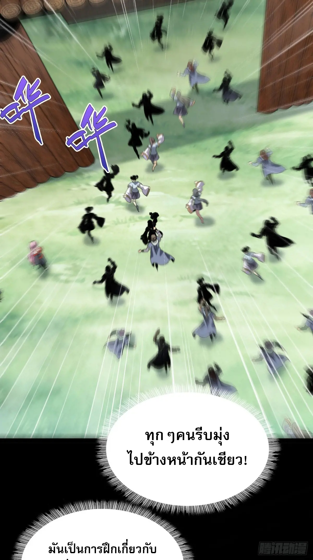 สำนักศาสตรารบ Battle Armor Academy ตอนที่ 6 หน้า 10