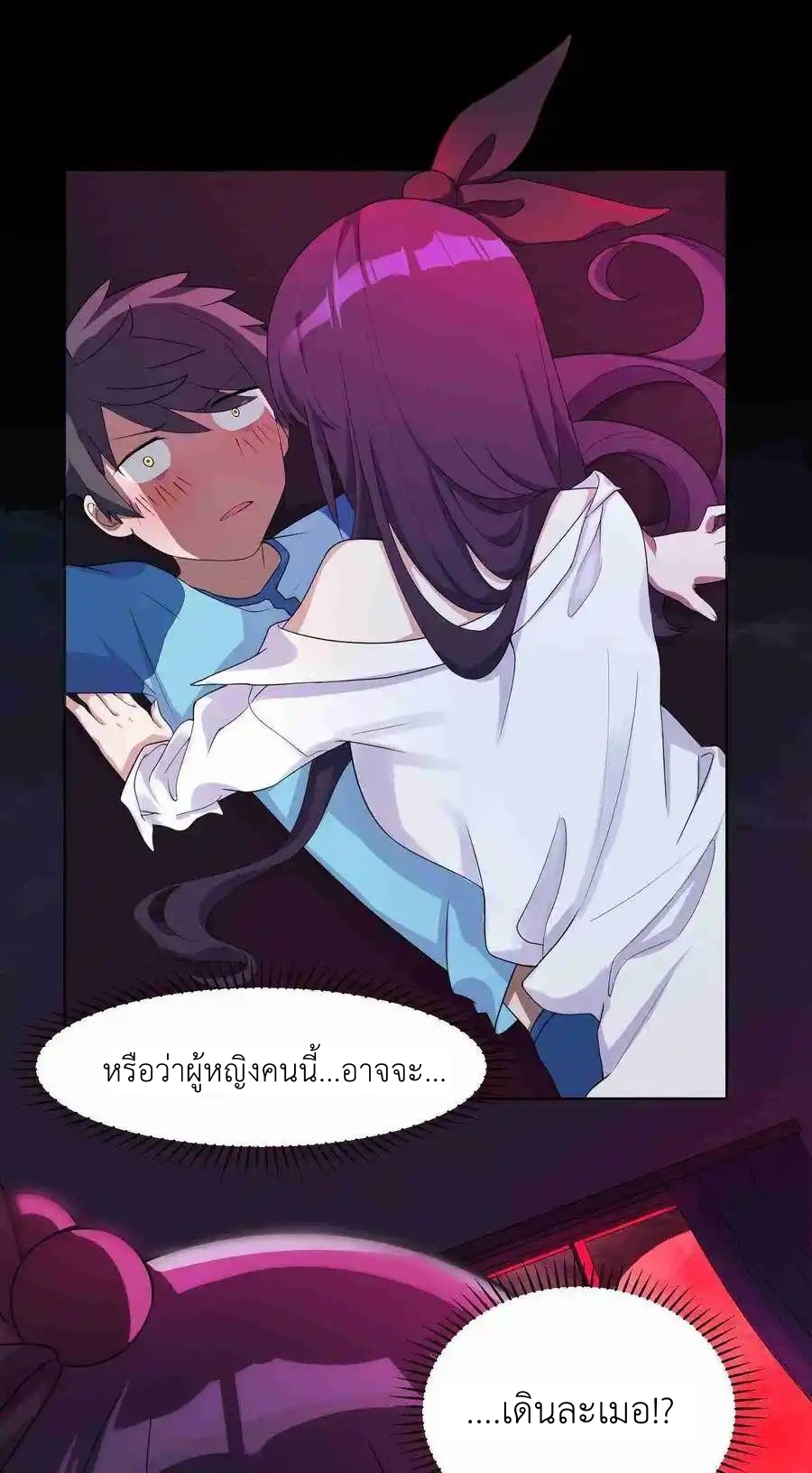 Alongside Demons And Deities ตอนที่ 4 หน้า 47