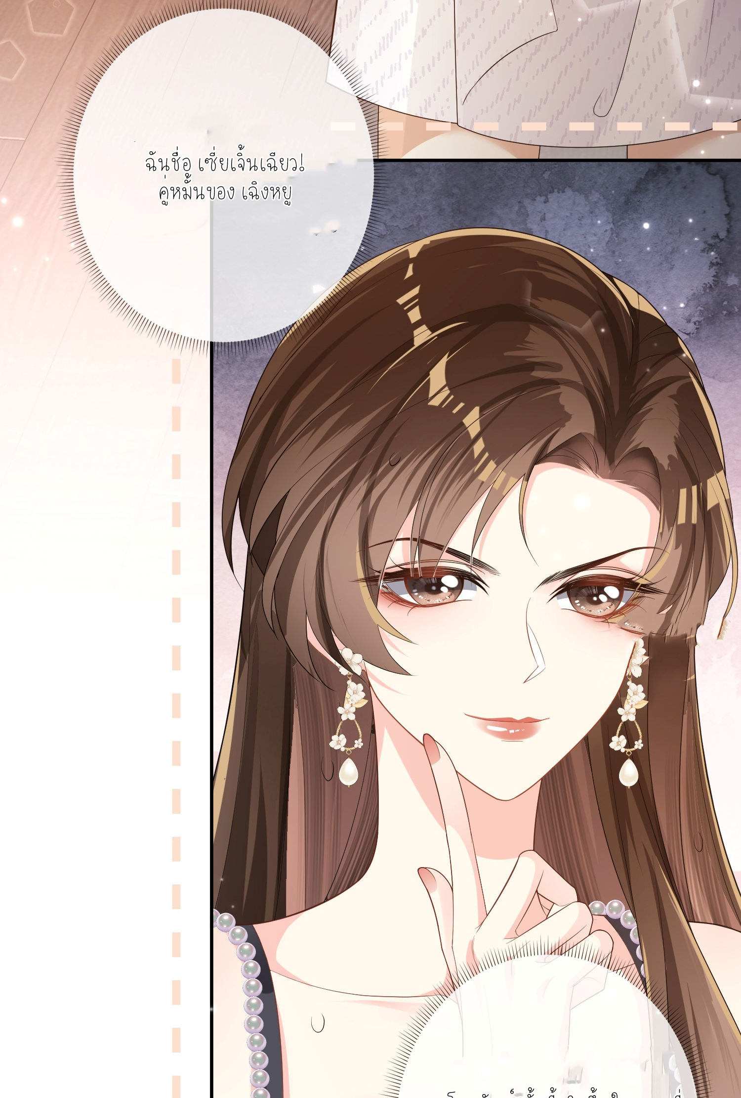 ครอบครองโดยไม่คาดคิด ตอนที่ 1 หน้า 34