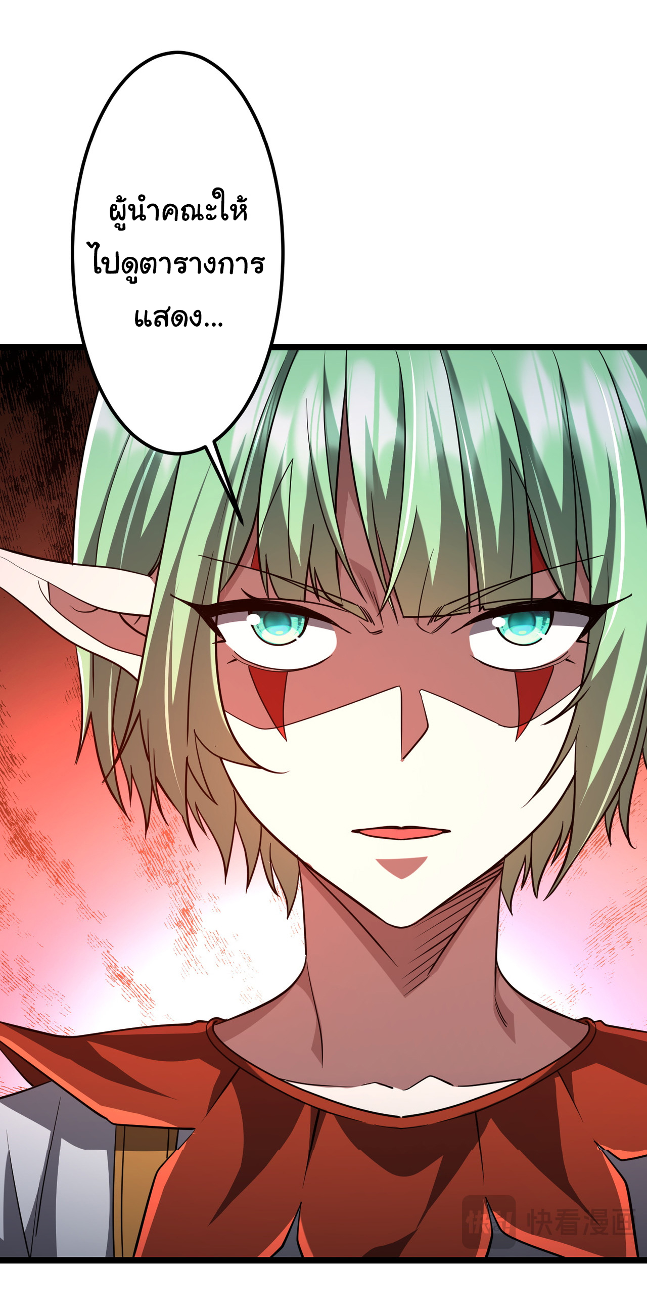 Start with trillions of coins ตอนที่ 145 หน้า 18