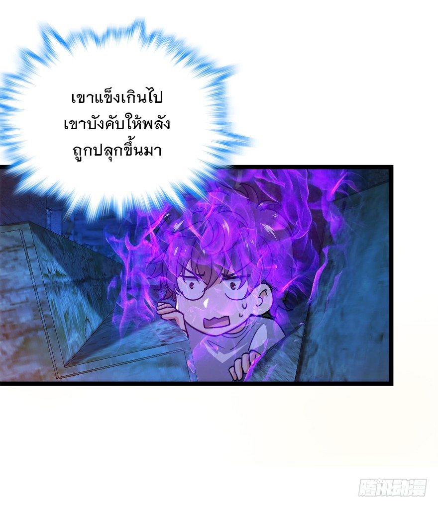ชีวิตใหม่ของราชาจอมกวน ตอนที่ 27 หน้า 7
