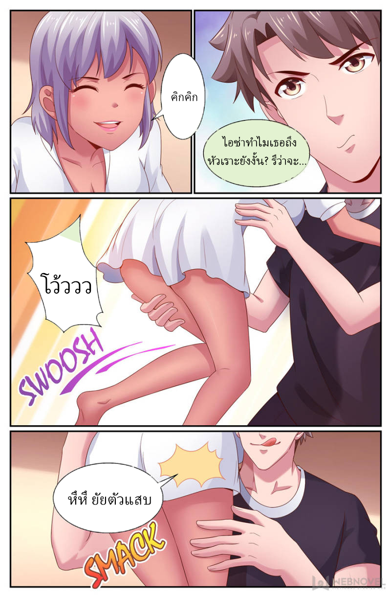 เจียงเฉิน ตอนที่ 245 หน้า 4