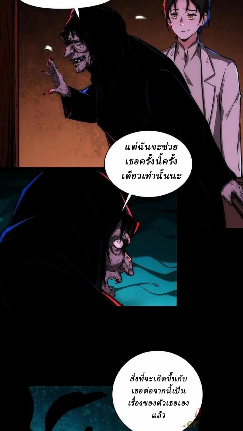 Mysterious Pharmacist ตอนที่ 59 หน้า 11