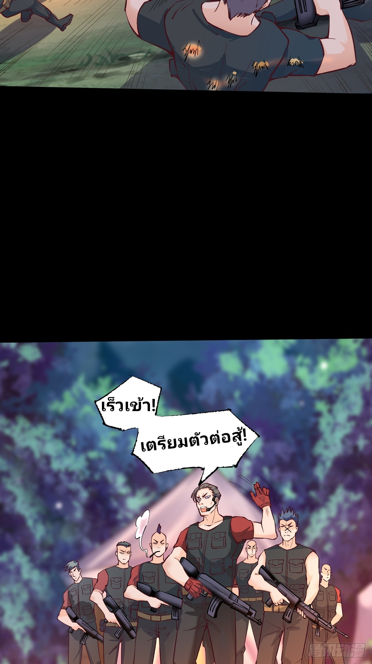 ฉันสุ่มตัวตนใหม่ทุกสัปดาห์ ตอนที่ 83 หน้า 3