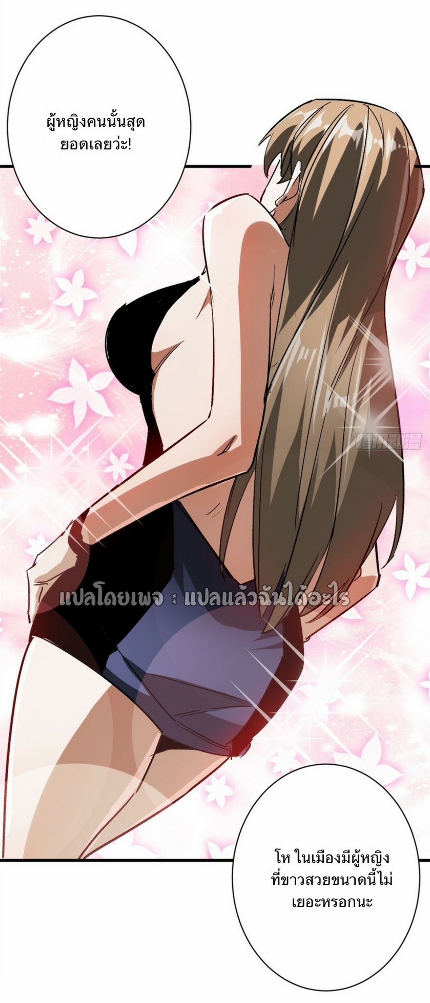 รูเล็ตเวิลด์ สุ่มไอเทมเอาชีวิตรอด ตอนที่ 113 หน้า 16