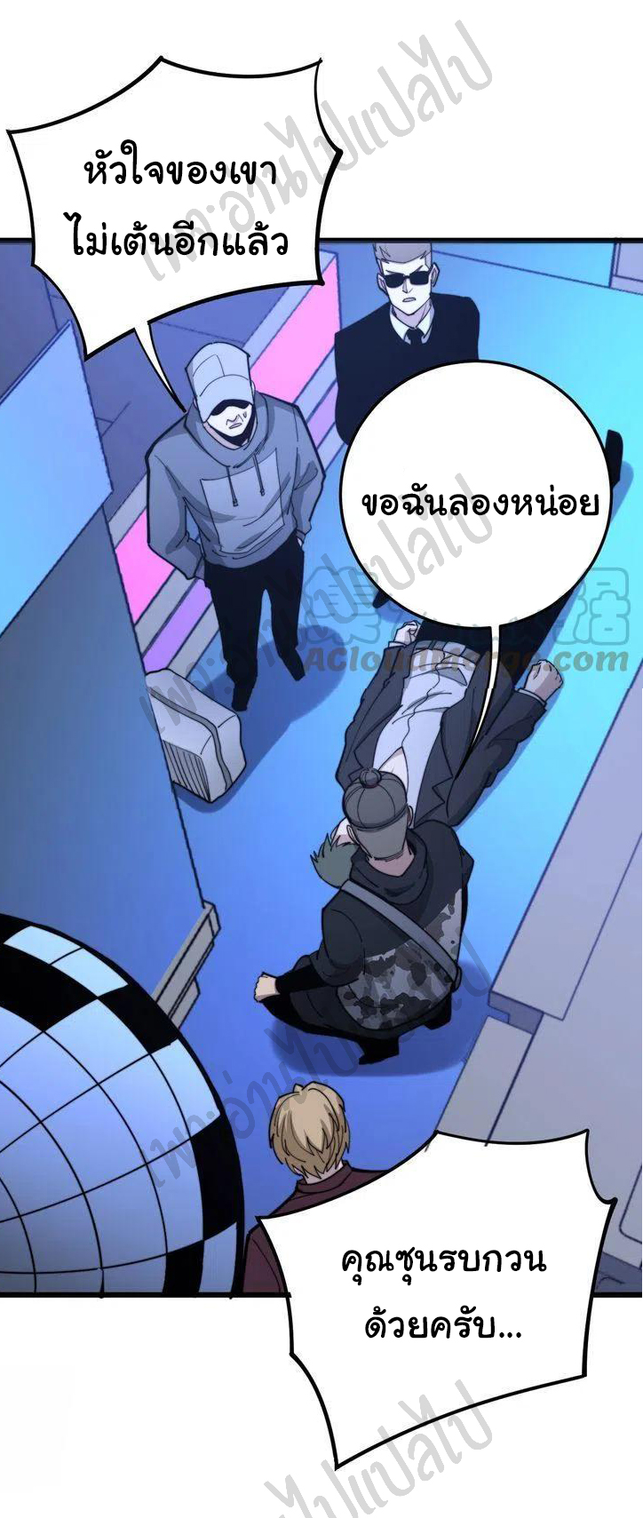 Bad Hand Witch Doctor สุดยอดพ่อมดหมอผี ตอนที่ 153 หน้า 15