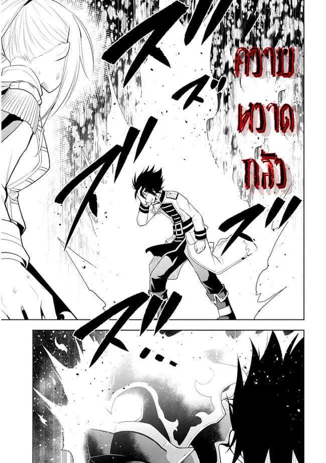 ผมจะกลืนกินหินเวทย์และกลายเป็นผู้ที่แข็งแกร่งที่สุด ตอนที่ 28 หน้า 19