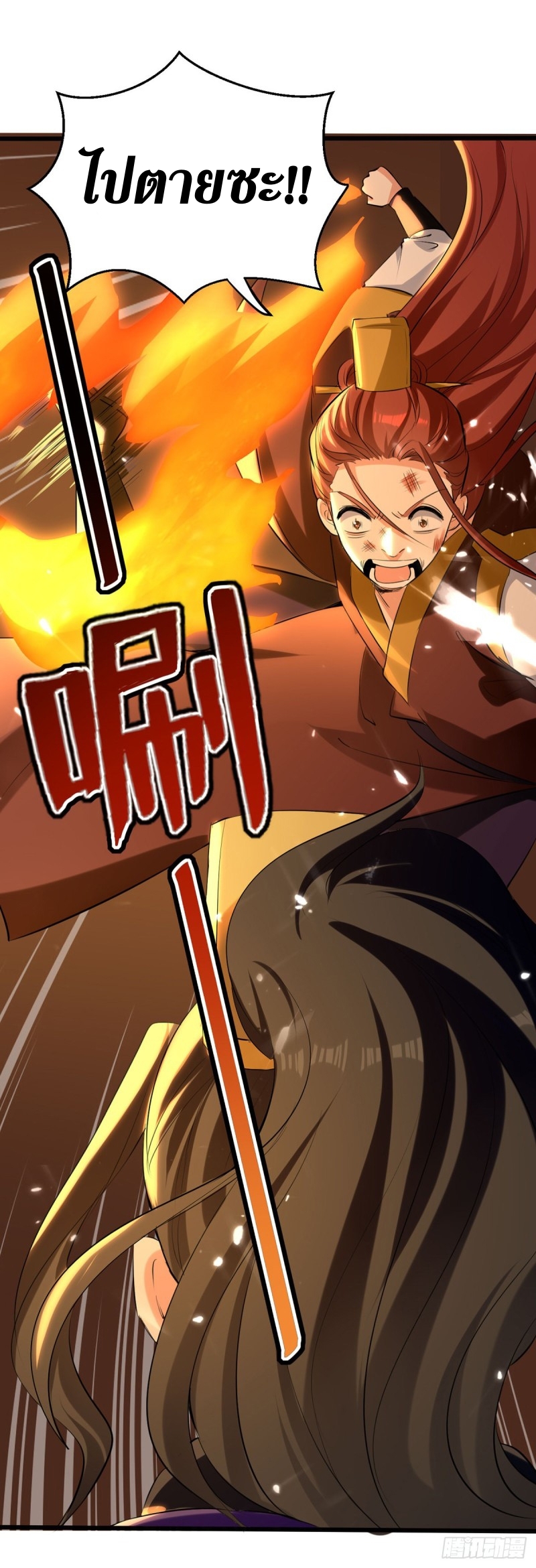 [จบ] ระบบบ้าคลั่ง ตอนที่ 15 หน้า 11