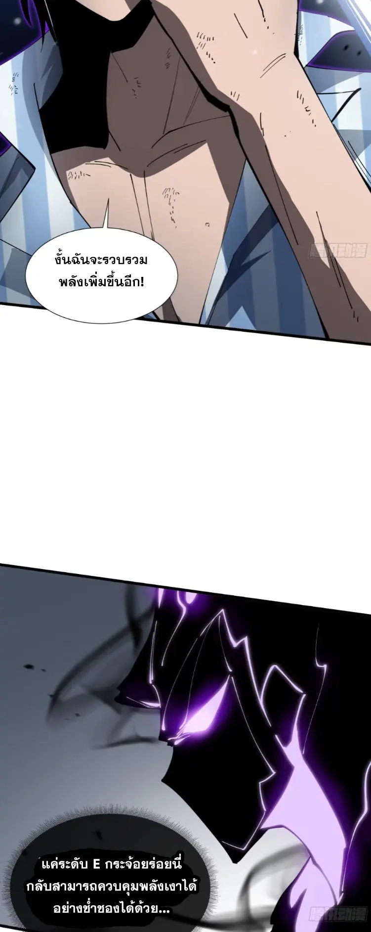 ทรราชต่างมิติ เทพเงาอย่างข้าอัพเกรดเงาไม่มีขีดจำกัด ตอนที่ 7 หน้า 30