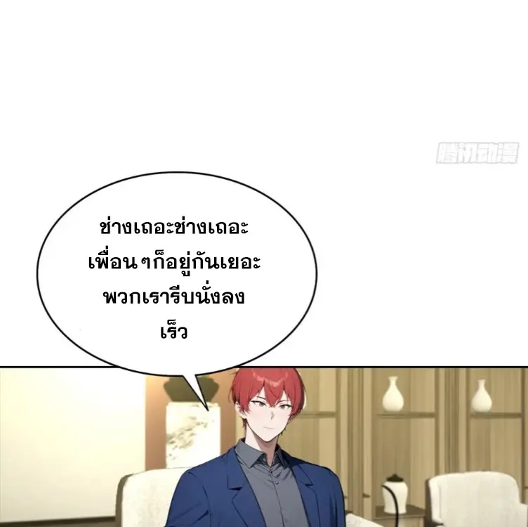 ระบบพลิกชีวิต: ฉันปั่นค่าความชอบของเทพธิดาจนเต็มปรอท! ตอนที่ 19 หน้า 21