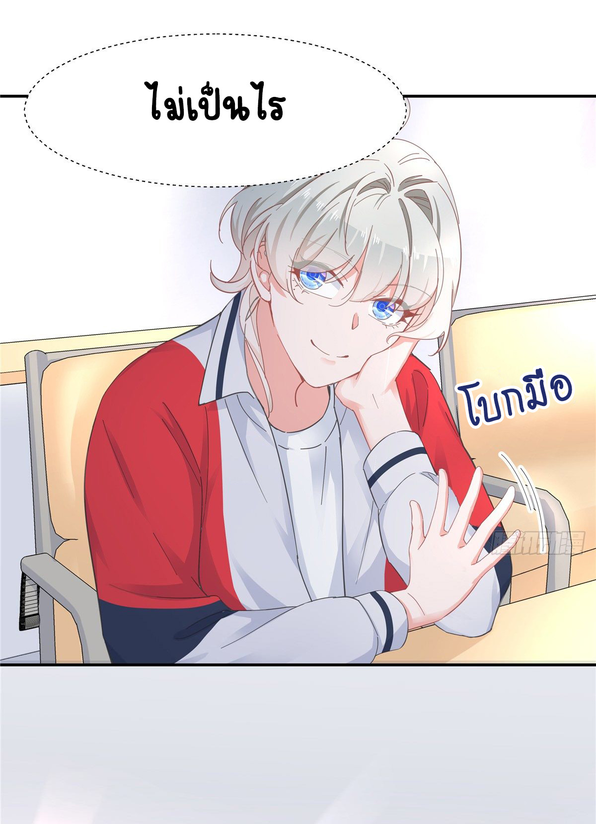 เจ้าชายโรงเรียนแห่งชาติเป็นเด็กผู้หญิง ตอนที่ 65 หน้า 25