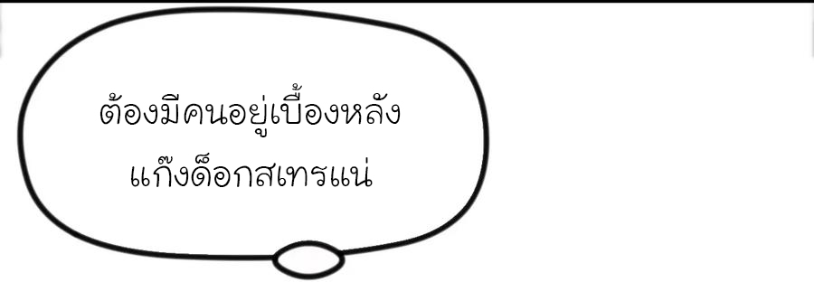 หัวหน้ามาเฟียกลับมาอายุ 16 อีกครั้ง ตอนที่ 12 หน้า 11