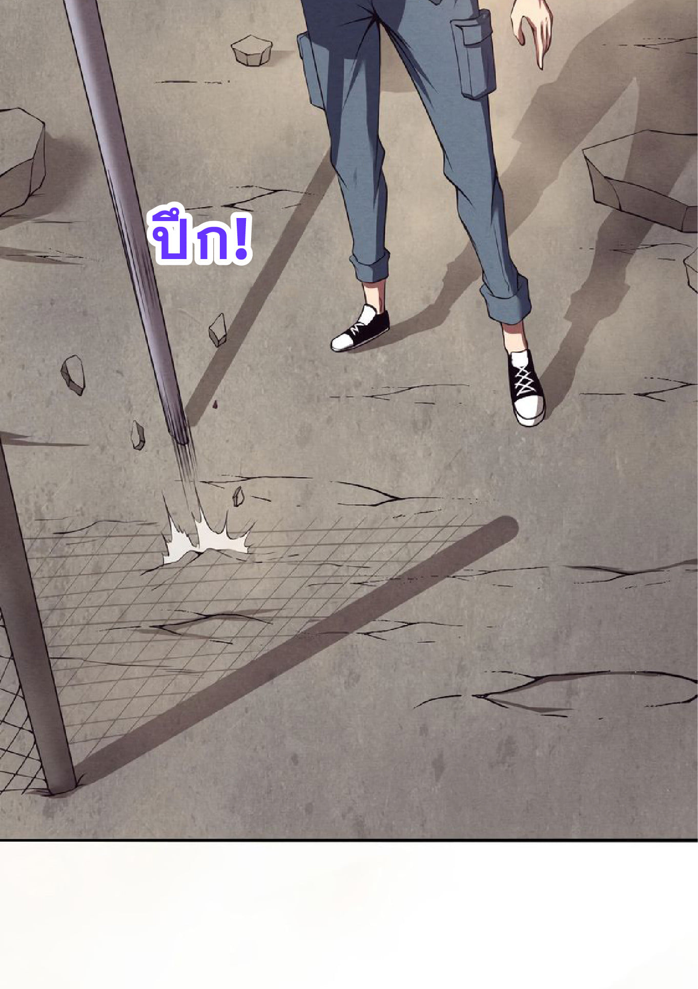 The Frenzy Of Evolution ตอนที่ 14 หน้า 81