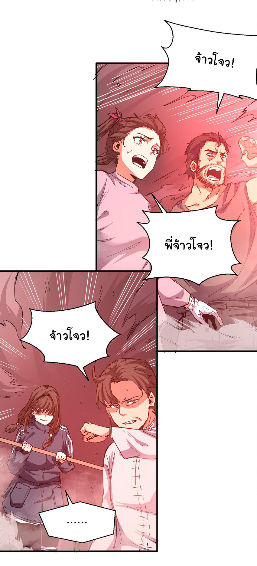 กลับมาเกิดใหม่ในยุคก่อนวันสิ้นโลก! ตอนที่ 12 หน้า 38