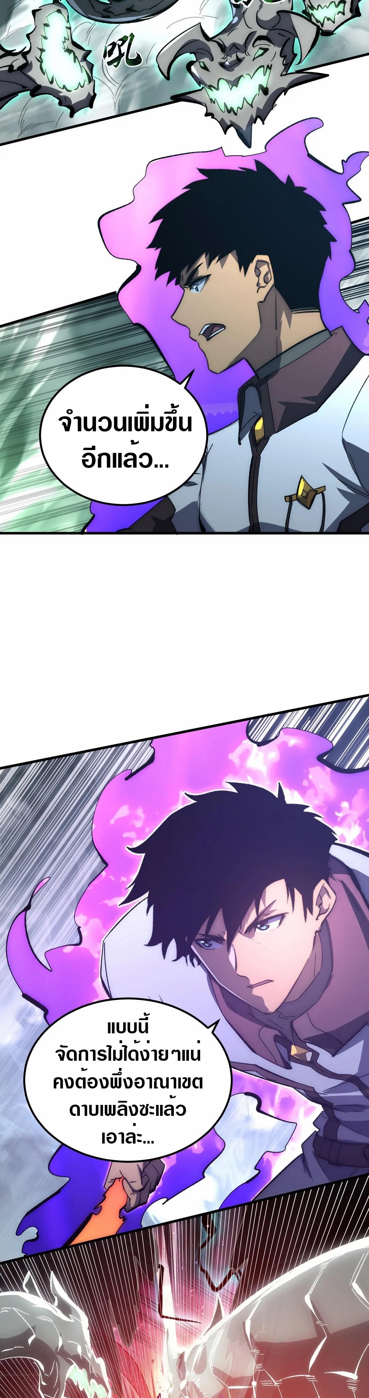 Rise From The Rubble |  เศษซากวันสิ้นโลก ตอนที่ 205 หน้า 16