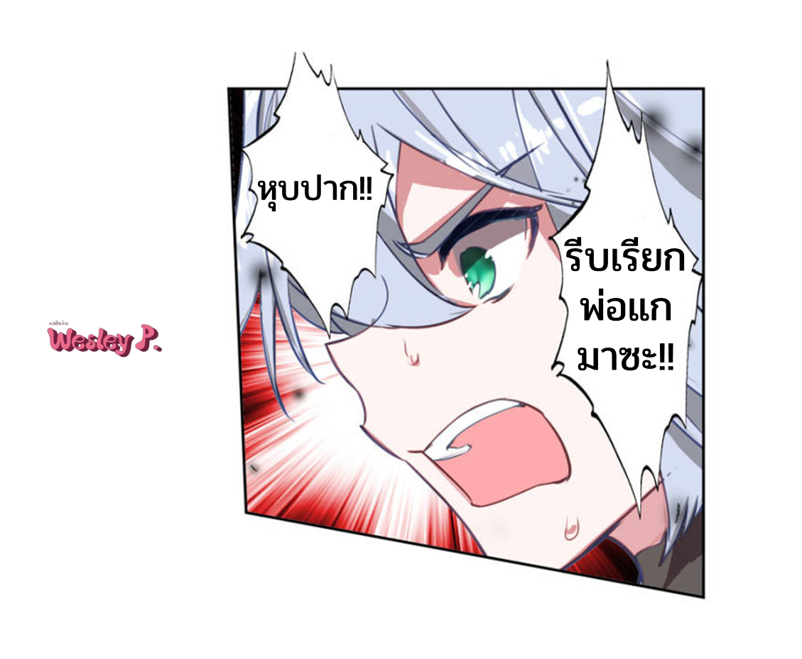 Swallowed star ศึกล้างดวงดาว ตอนที่ 104 หน้า 13