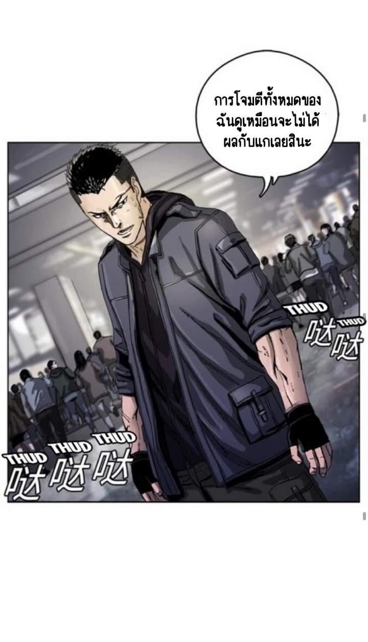 ข้าคือนักล่า ตอนที่ 4 หน้า 43