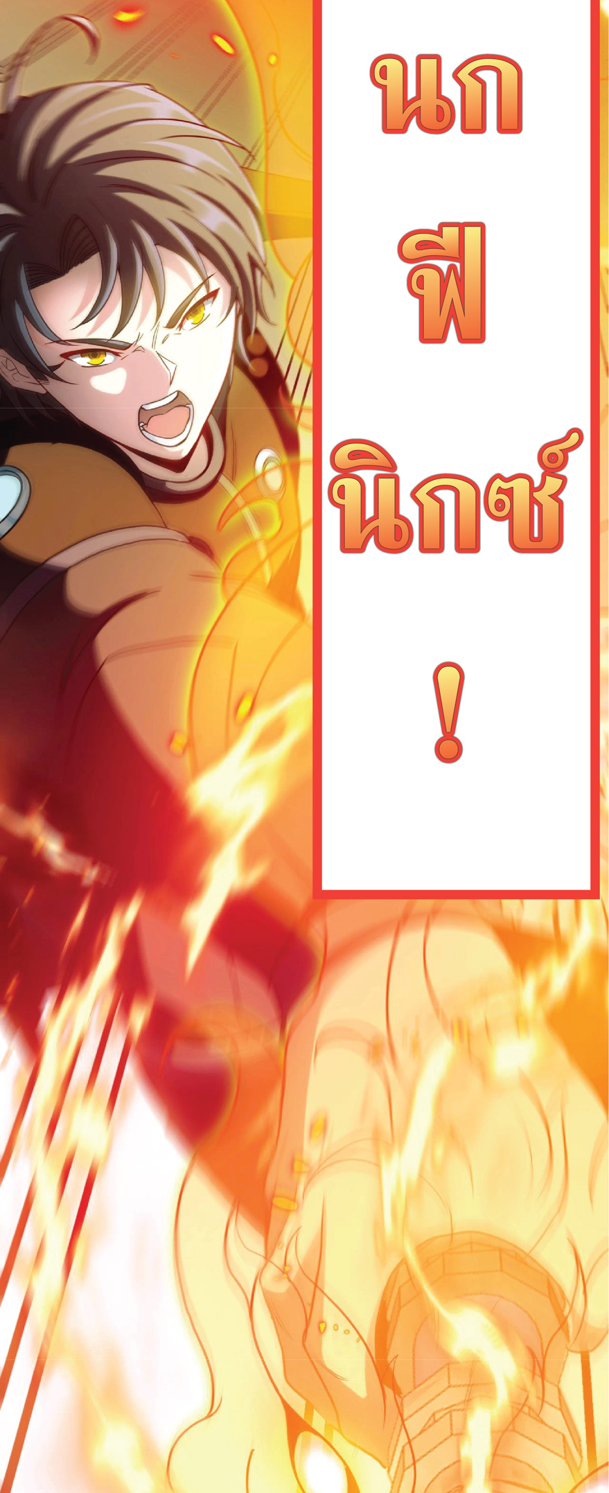 Super god system  ระบบสุดเทพ ตอนที่ 9 หน้า 48