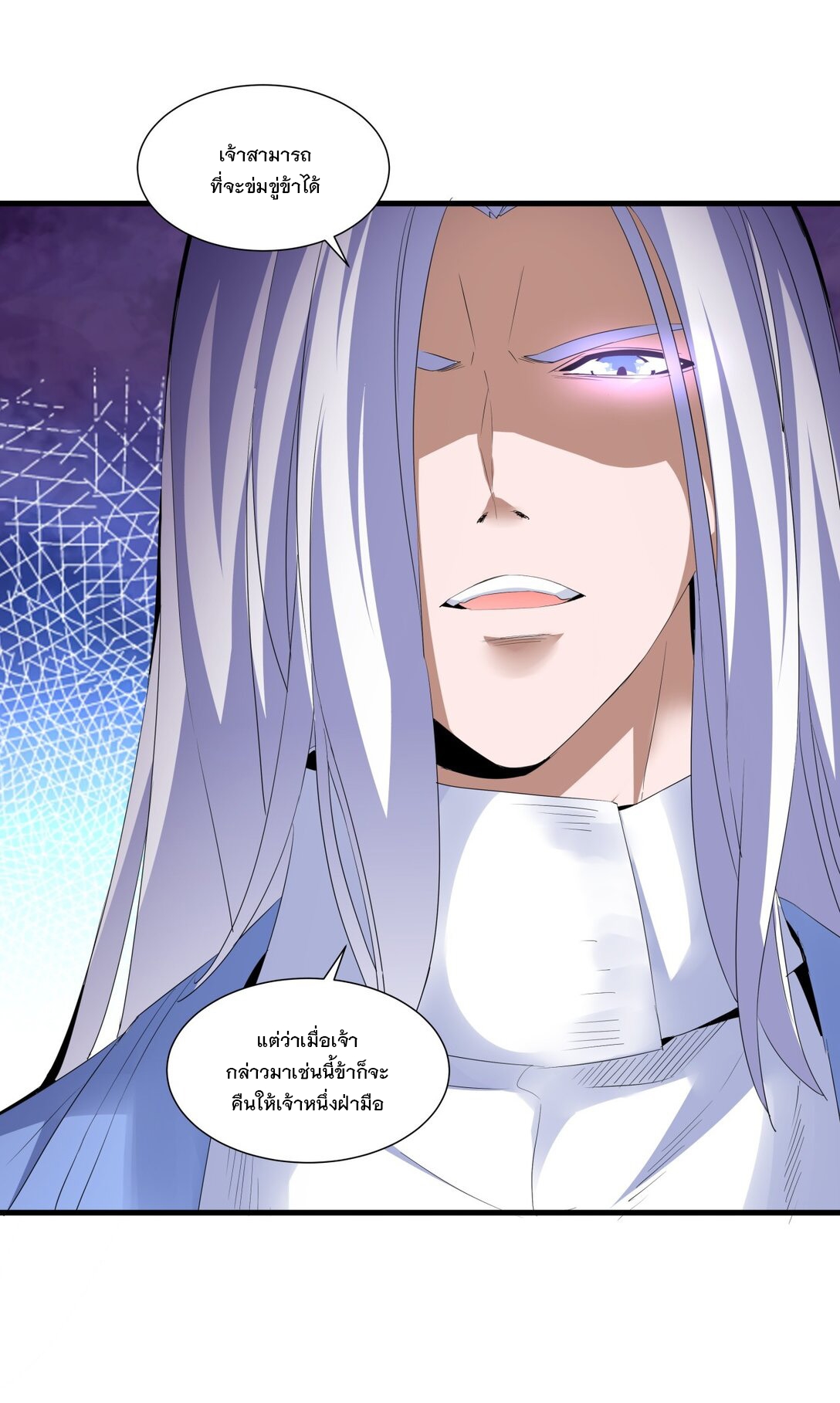 มหาเทพเอกะหมื่นบรรพกาล (จบ) ตอนที่ 40 หน้า 32