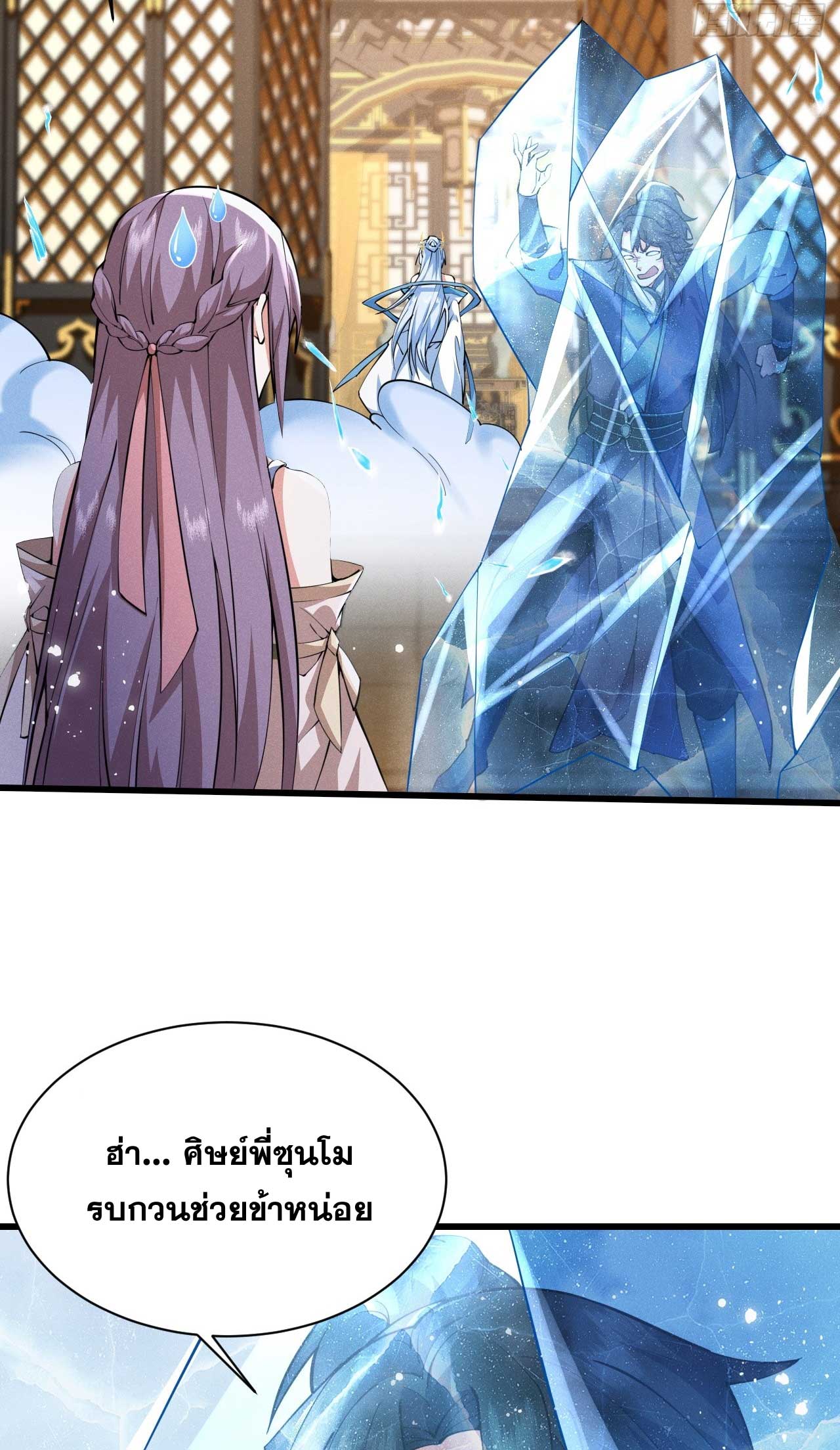 ภรรยาของข้าคือคนสำคัญแห่งสวรรค์ ตอนที่ 35 หน้า 41