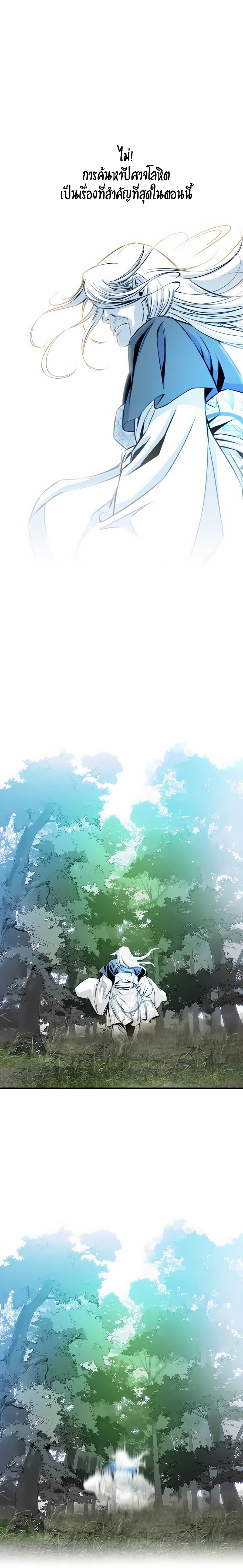 เส้นทางสู่สวรรค์ ตอนที่ 18 หน้า 13