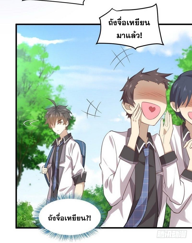 Immortal Swordsman in The Reverse World ข้าเซียนกระบี่ไม่เกาะสตรี ตอนที่ 15 หน้า 11