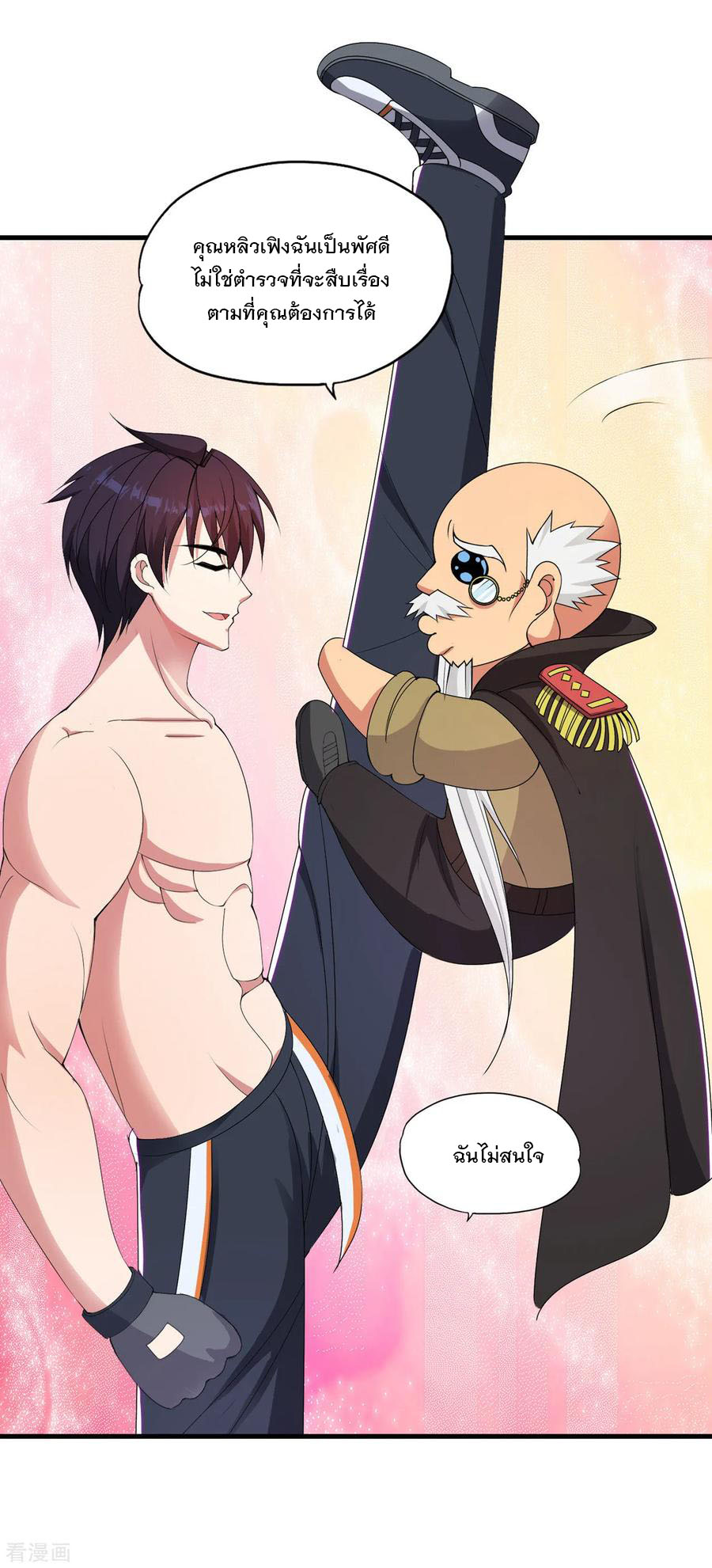 ทหารแพทย์สุดแกร่งผันตัวมาเป็นบอดี้การ์ด ตอนที่ 56 หน้า 28