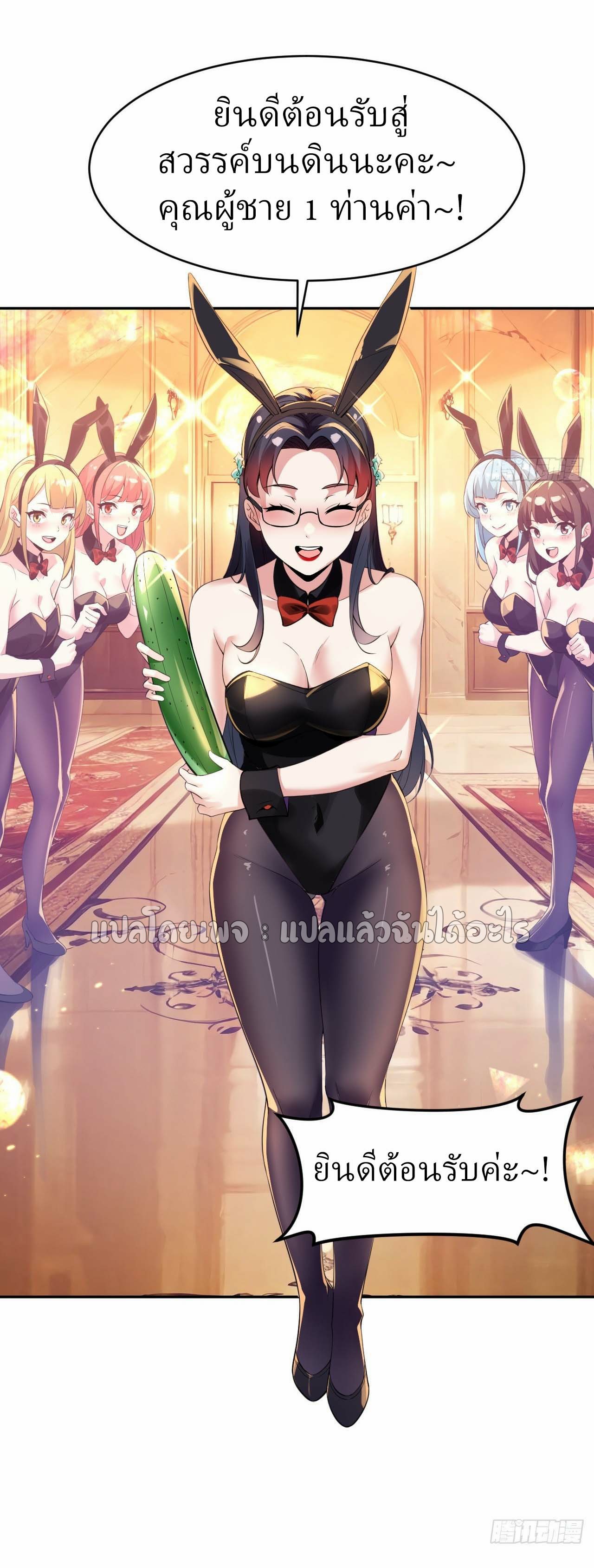 แฟนของผมระดับตำนานทั้งนั้น ตอนที่ 10 หน้า 5