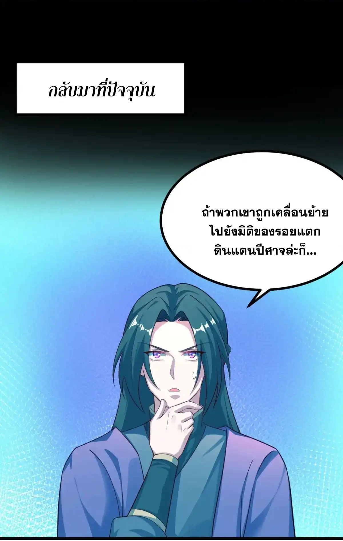 คนชอบธรรมอย่างผม ถูกระบบบังคับให้เป็นตัวร้าย ตอนที่ 26 หน้า 27