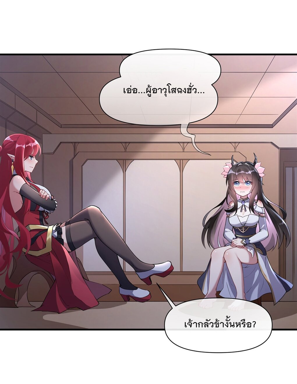 ศิษย์ของข้าล้วนมีอนาคตที่ยิ่งใหญ่ (ชนจีน) ตอนที่ 137 หน้า 29