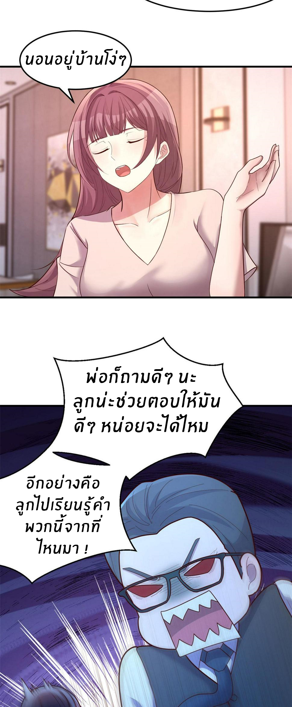 พี่สาวอยากเล่นคุณ ตอนที่ 125 หน้า 12