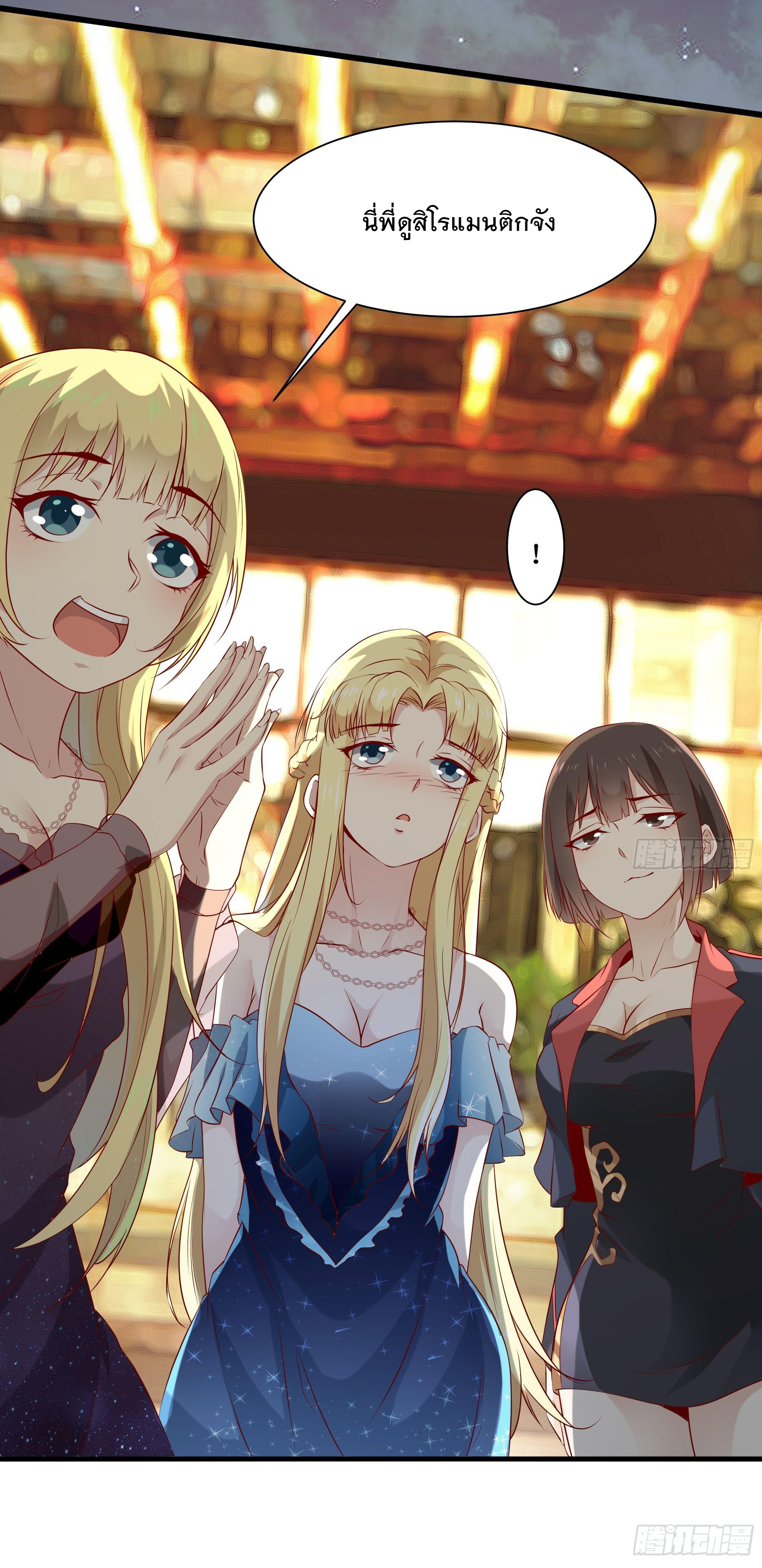 พ่อของฉันเป็นเทพสงครามที่แข็งแกร่งที่สุด ตอนที่ 8 หน้า 23