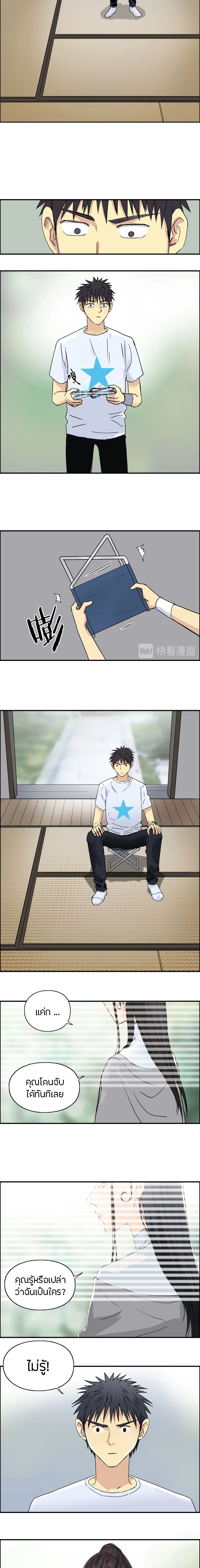 Super Cube ตอนที่ 150 หน้า 12