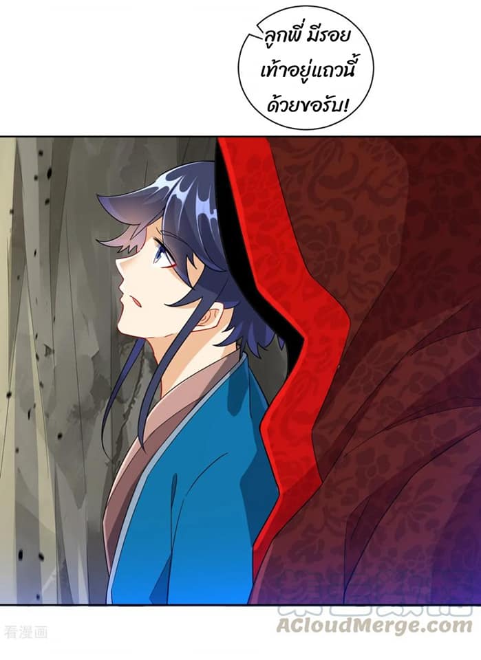 ข้ารับใช้ชั้นหนึ่ง ตอนที่ 104 หน้า 13