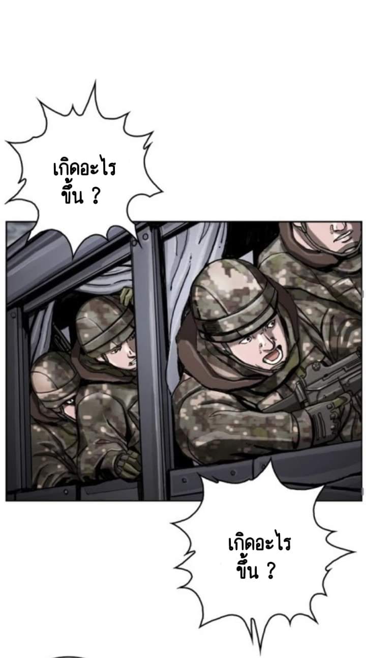 ข้าคือนักล่า ตอนที่ 9 หน้า 55