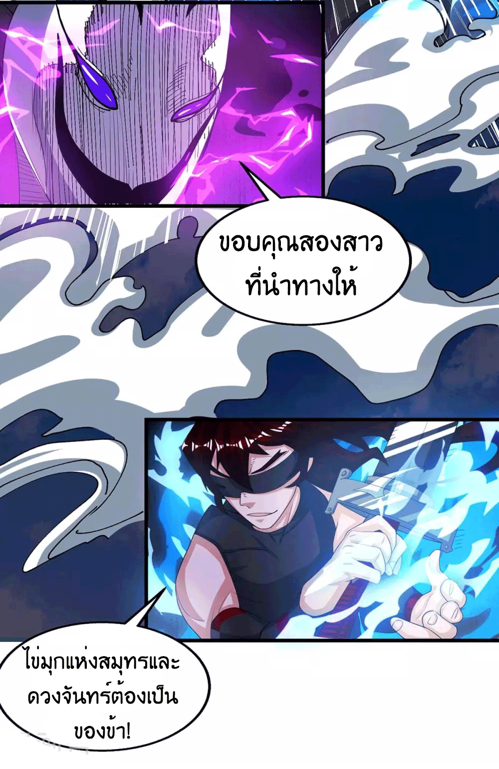 One Step Toward Freedom ตอนที่ 208 หน้า 24