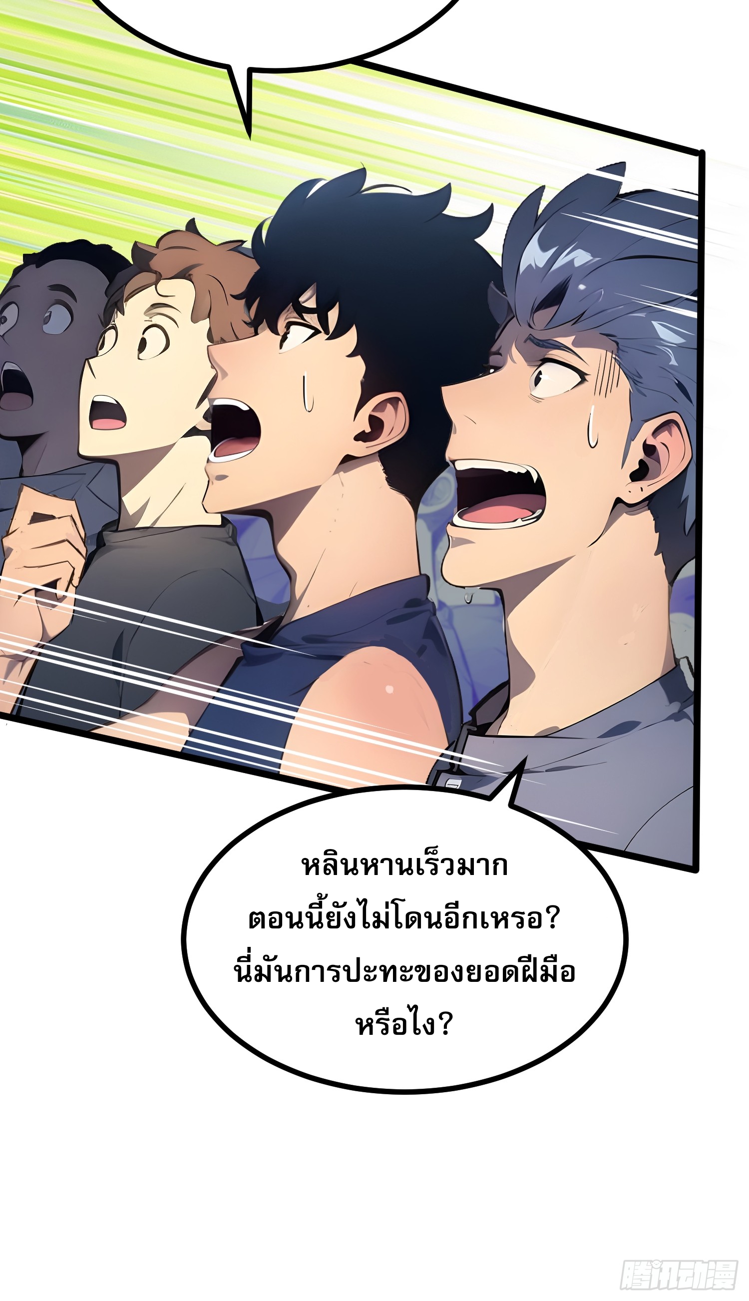 เปลี่ยนอาชีพเหมือนกันแต่สกิลของผมดันเป็นเวทย์ต้องห้ามทั้งหมด ตอนที่ 9 หน้า 30