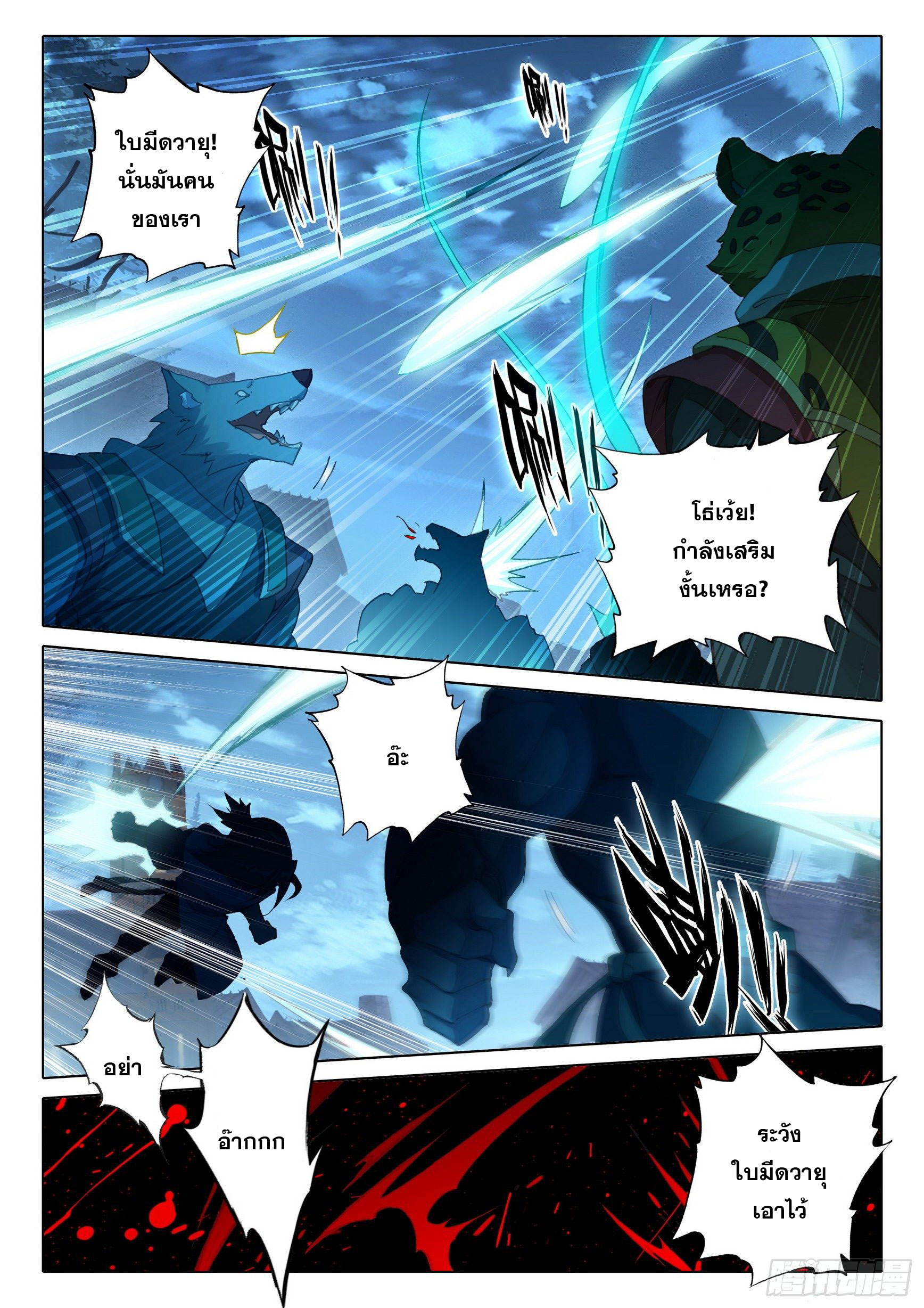 Douluo Dalu 5 - Rebirth of Tang san ตอนที่ 18 หน้า 10