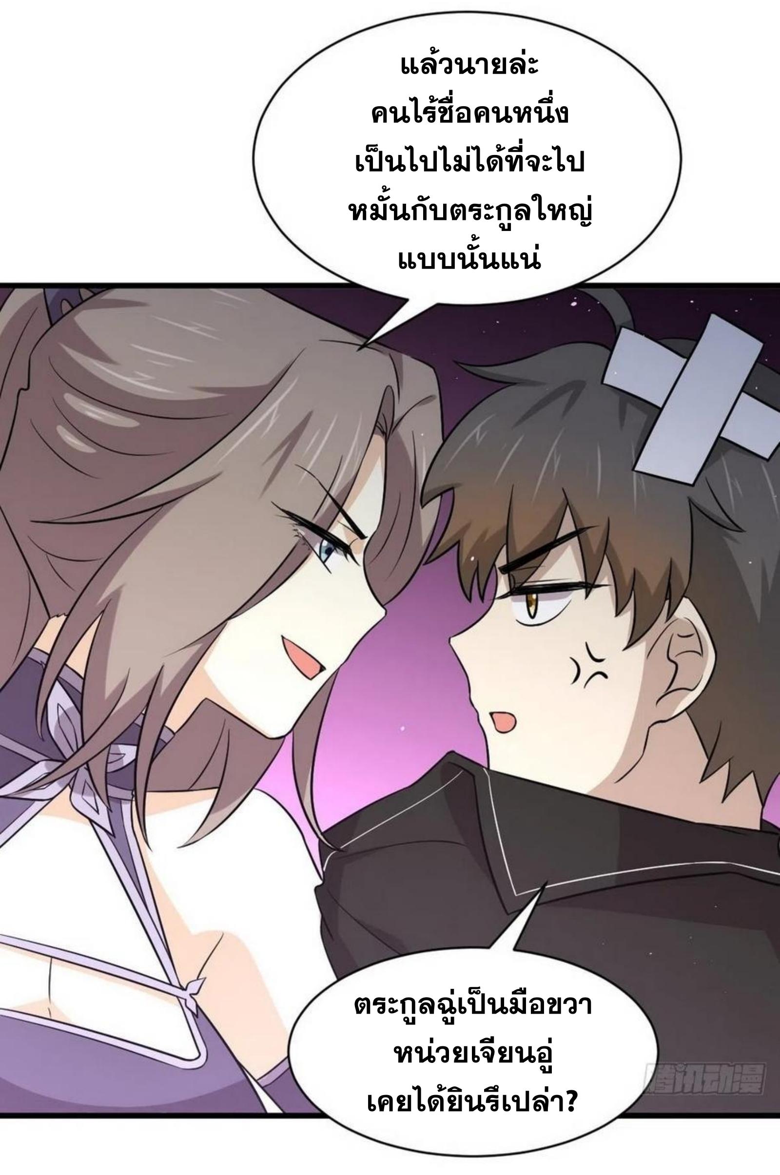 Immortal Swordsman in The Reverse World ข้าเซียนกระบี่ไม่เกาะสตรี ตอนที่ 152 หน้า 25