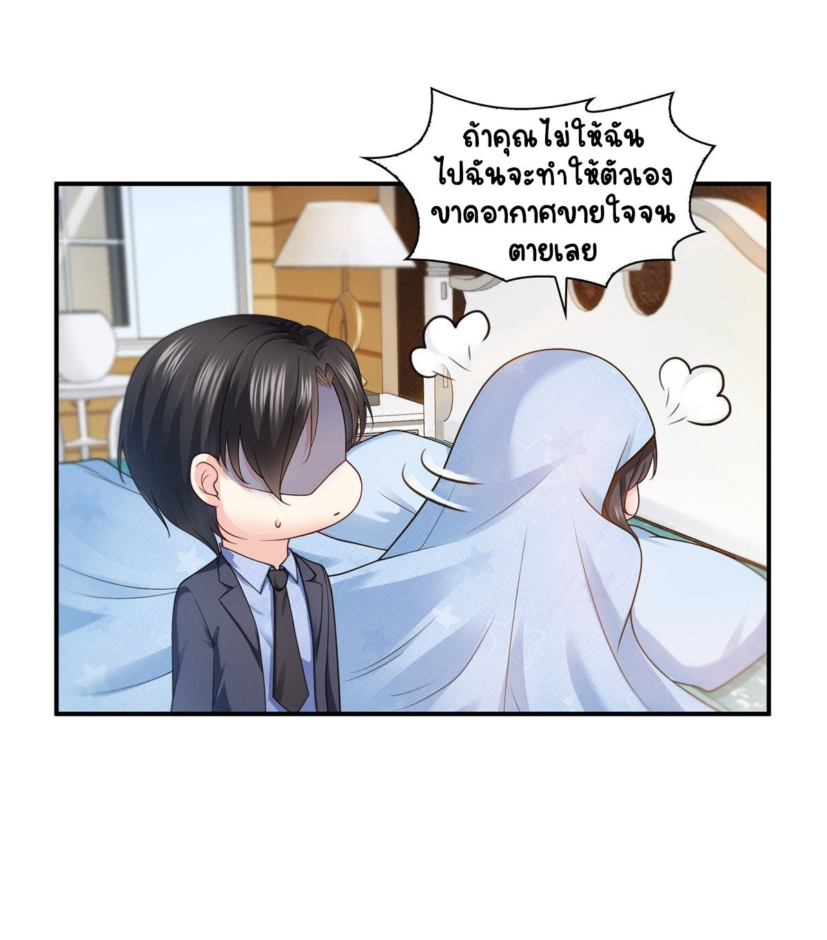 (ชนจีน)Perfect Secret Love The Bad New Wife Is a Little Sweet ตอนที่ 98 หน้า 27