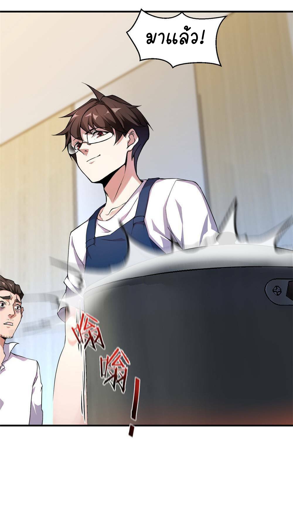 วิวัฒนาการอสูรสัตว์เลี้ยง ตอนที่ 11 หน้า 24