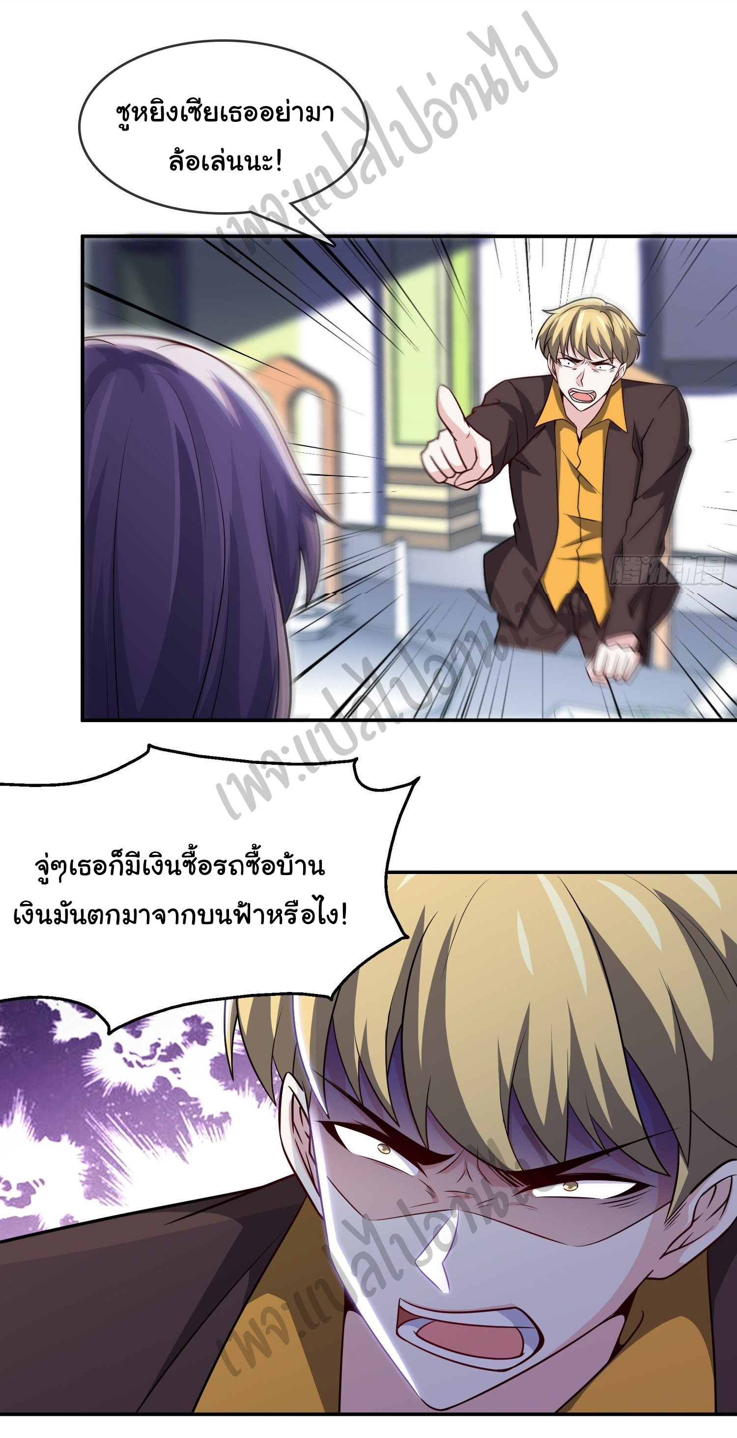 ฉันนี่แหละ "หานซานเฉียน" ตอนที่ 35 หน้า 18