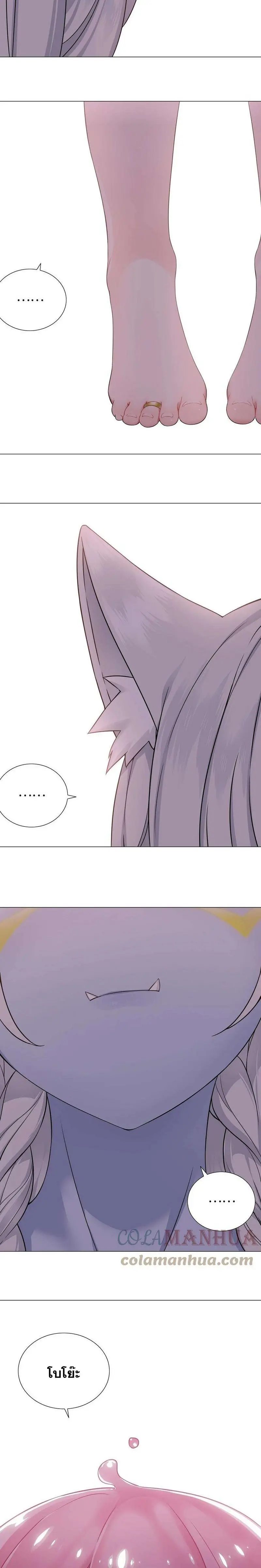 My Harem Grew So Large I Was Forced to Ascend ฮาเร็มสาวที่ต่างโลก ตอนที่ 74 หน้า 14