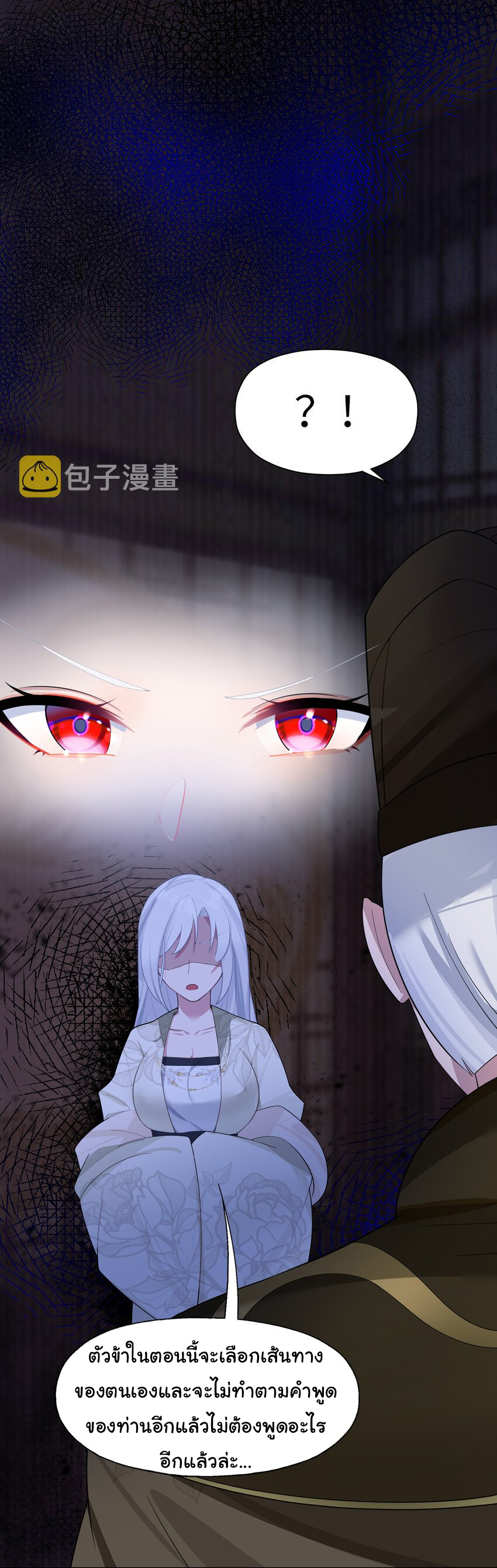 The lady is actually the future tyrant and empress จบ 50 ตอน ตอนที่ 9 หน้า 23